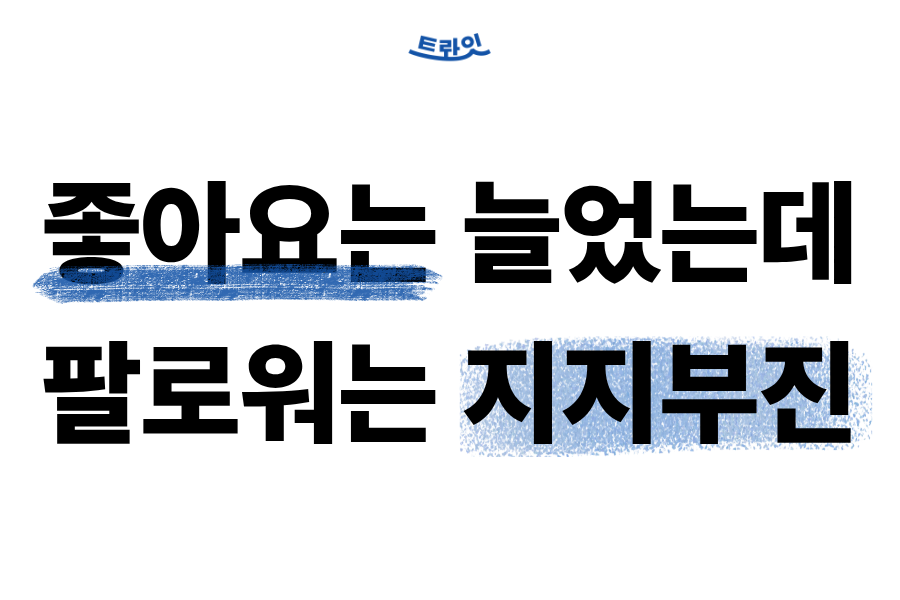 오늘의 인사이트 썸네일